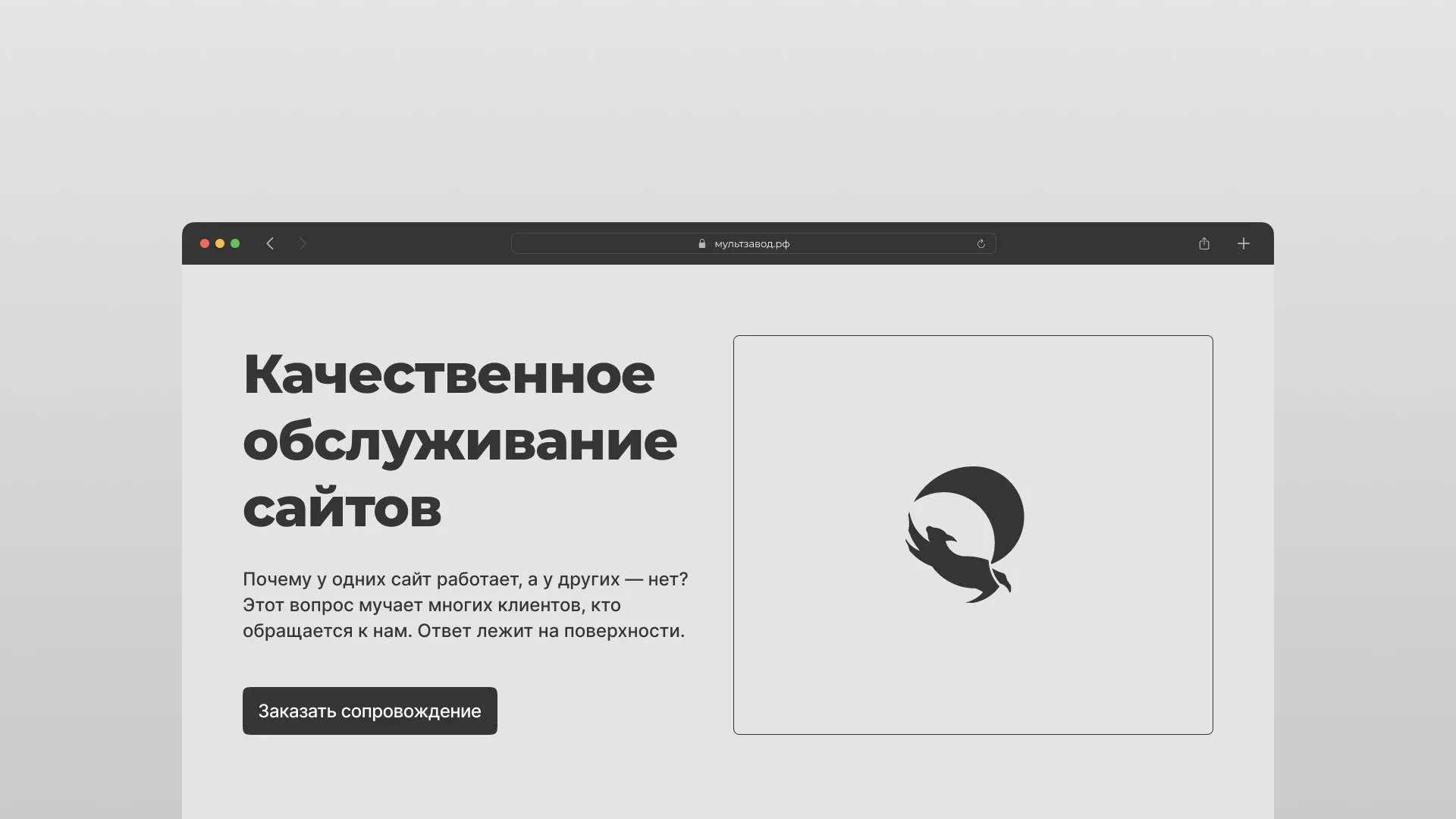 Комплексное сопровождение сайтов в Буинске Комплексное сопровождение сайтов в Буинске