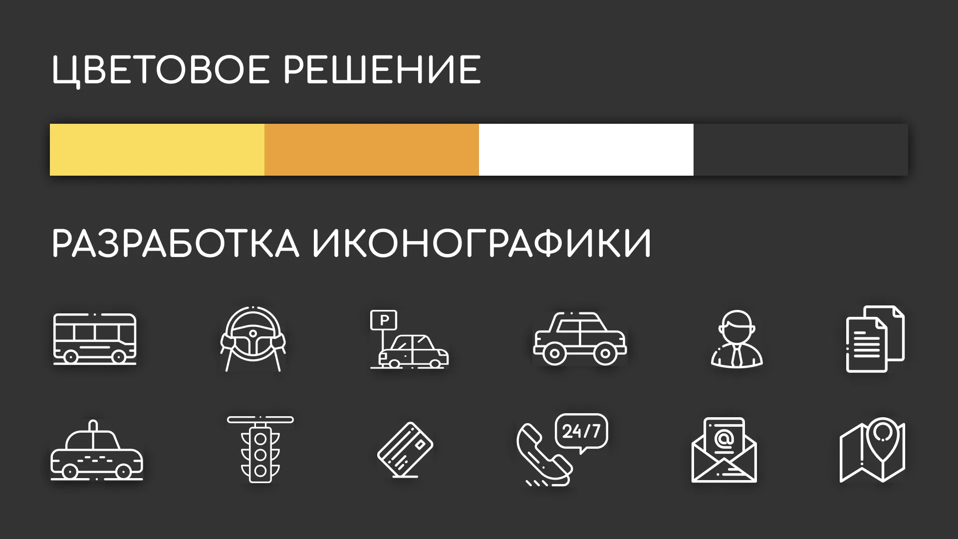 Разработка сайта службы «Городского такси» в Буинске
