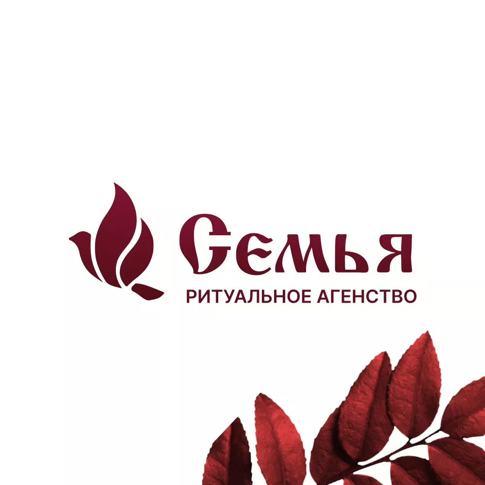 Разработка логотипа и сайта в Буинске ритуальных услуг «Семья»