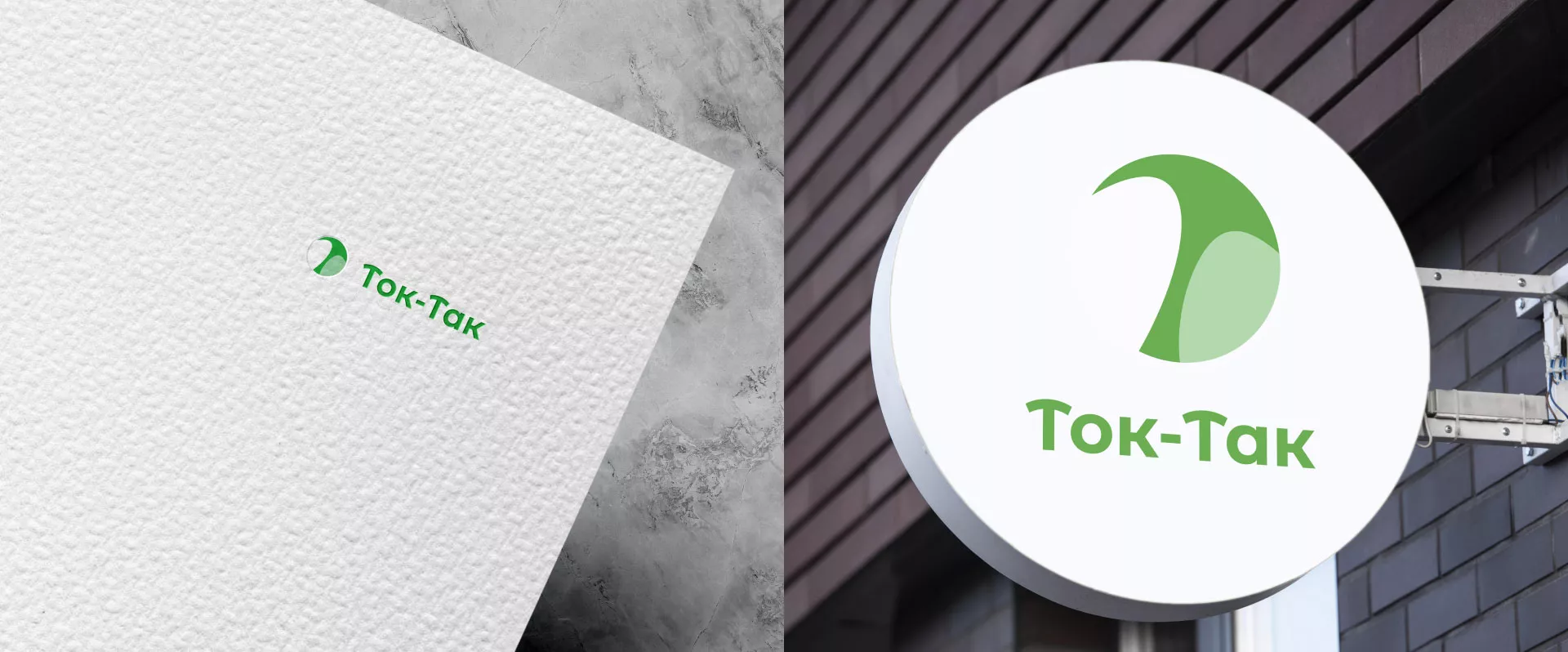 Разработка логотипа аутсорсинговой компании «Ток-Так» в Буинске