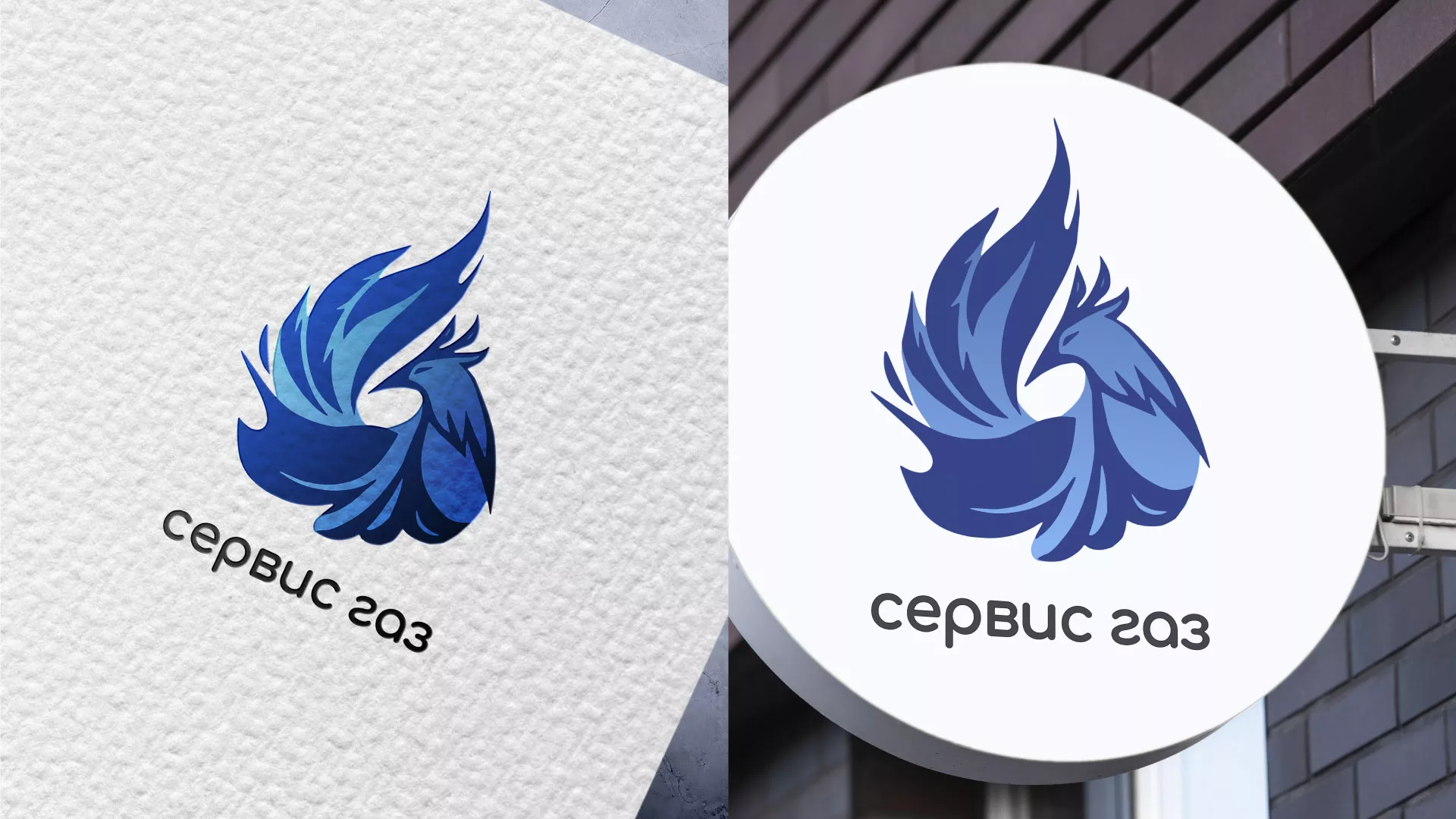 Создание логотипа «Сервис газ» в Буинске