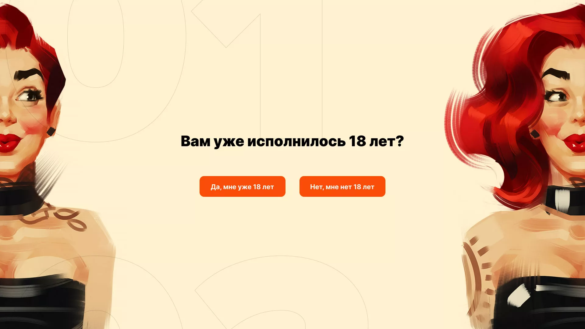 Создание интернет-магазина «Главсексмаг» в Буинске