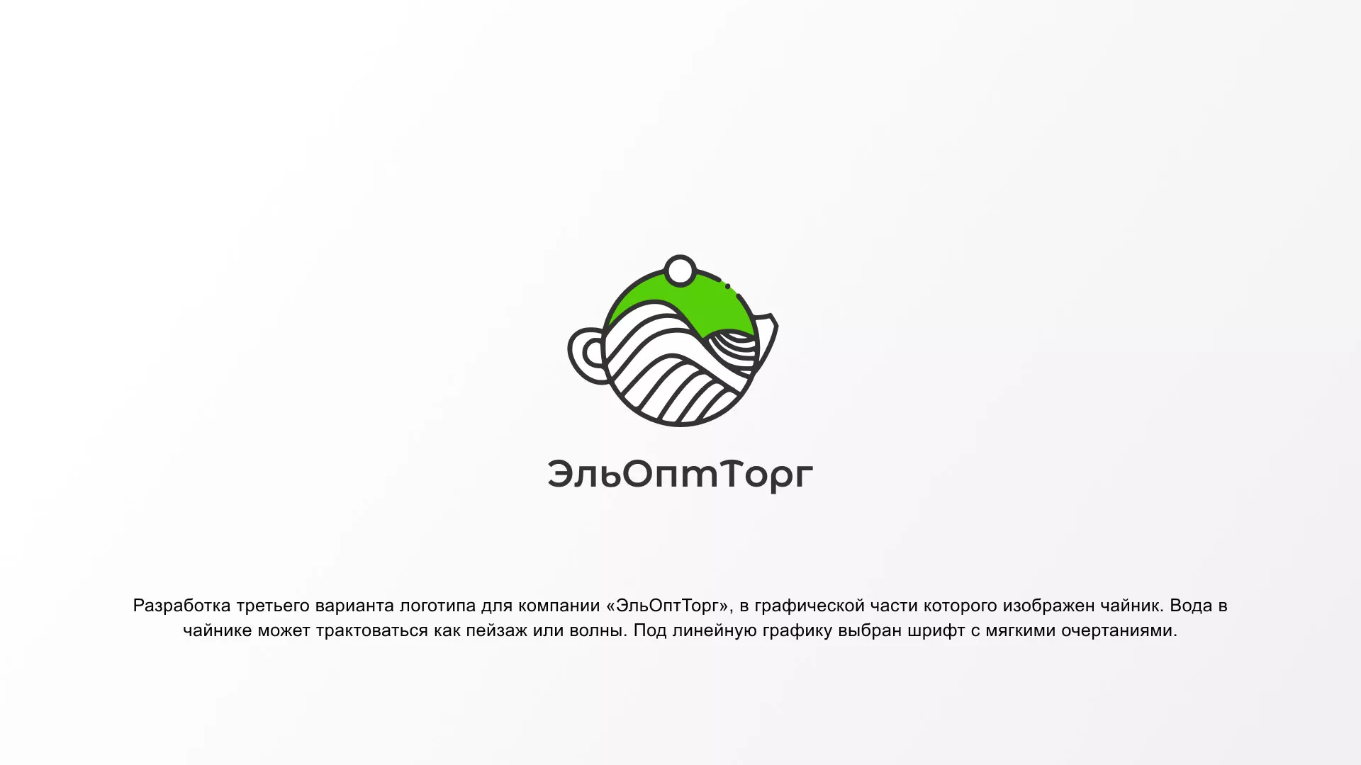 Создание логотипа для компании по продаже посуды и товаров для дома в Буинске
