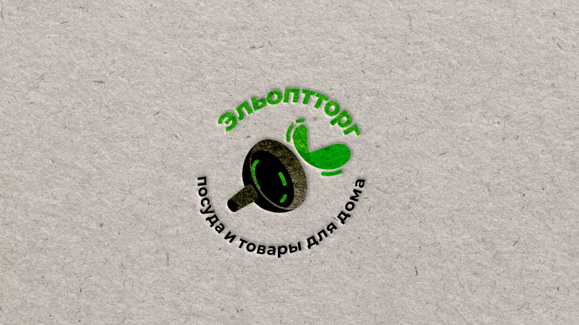 Разработка логотипа для компании по продаже посуды и товаров для дома в Буинске