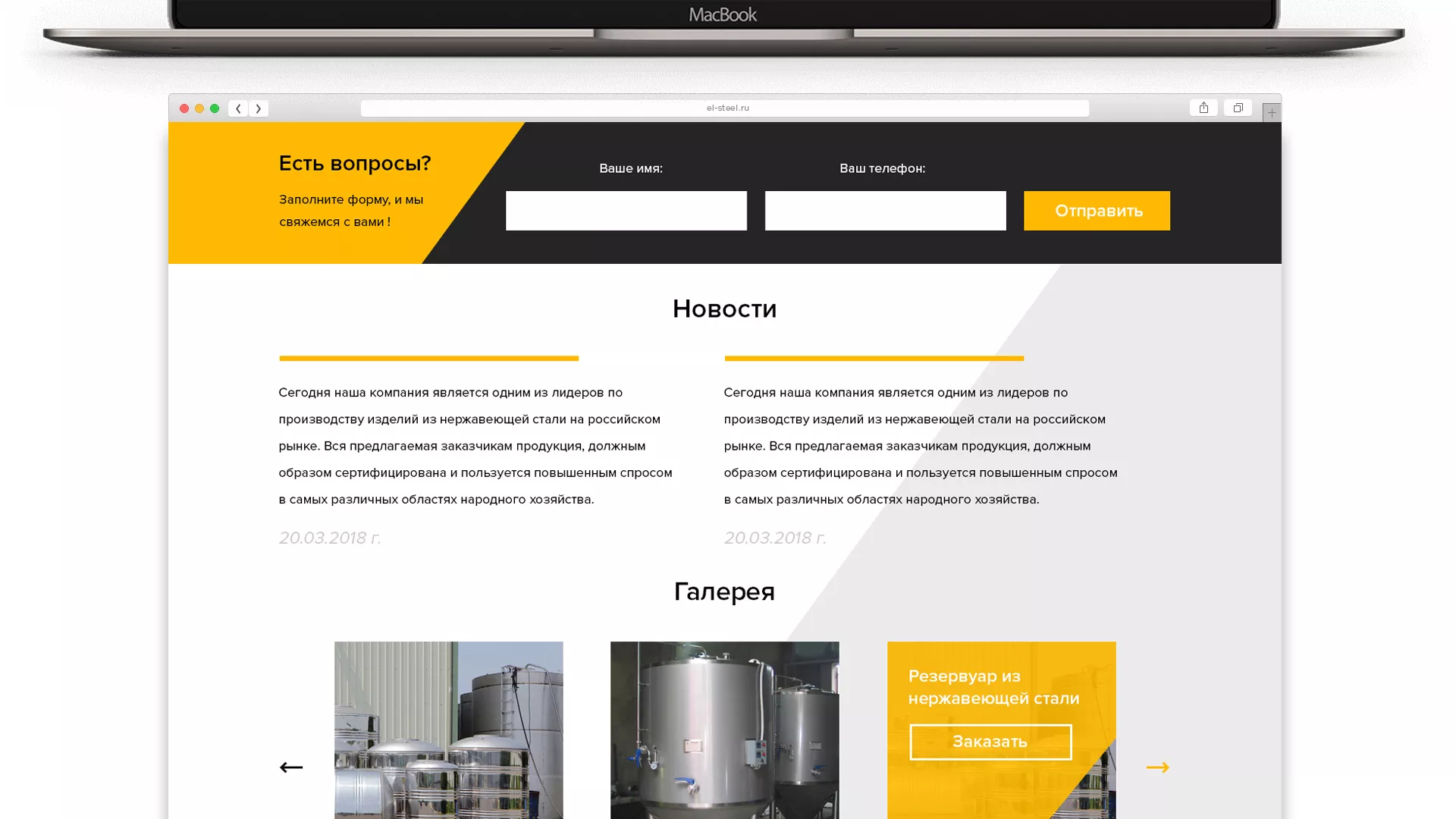 Создание сайта в Буинске для компании «СтройПромСталь»