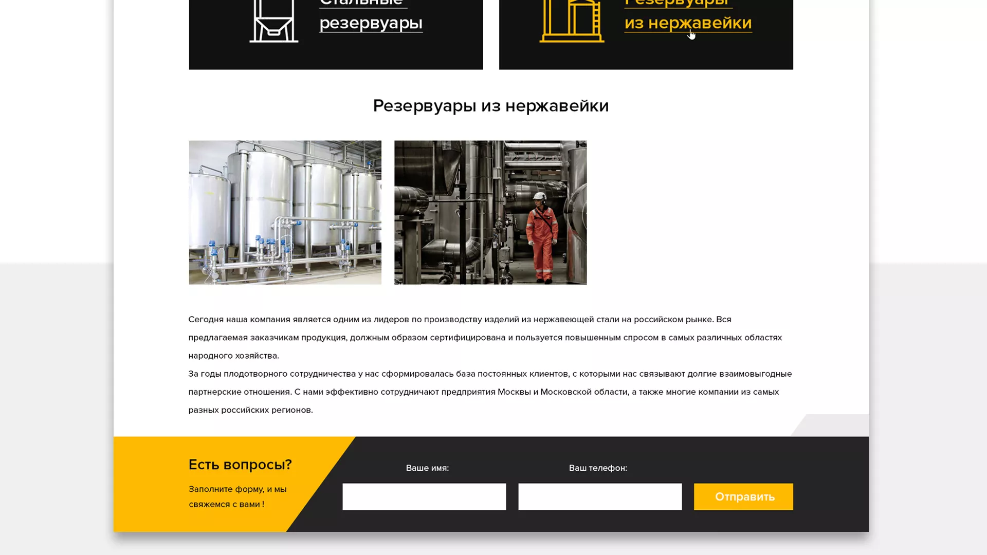 Создание сайта в Буинске для компании «СтройПромСталь»