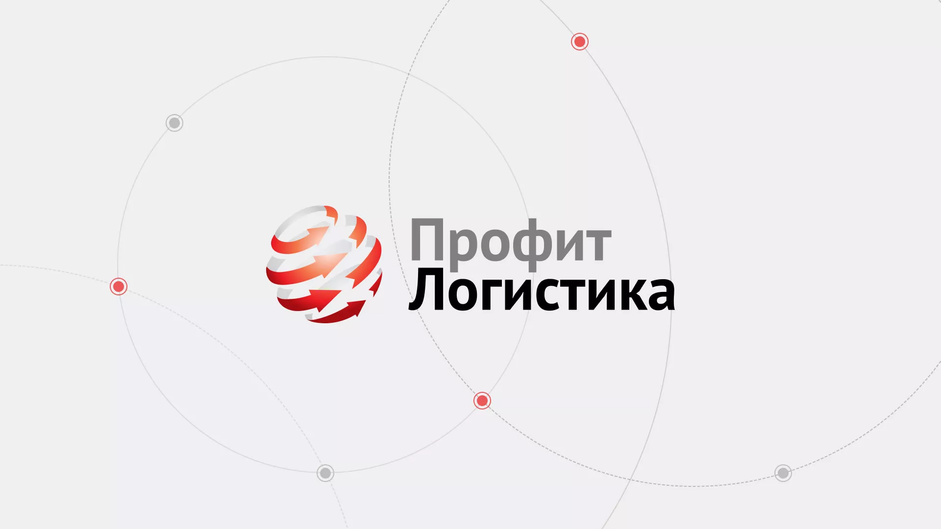 Разработка сайта экспедиционной компании в Буинске