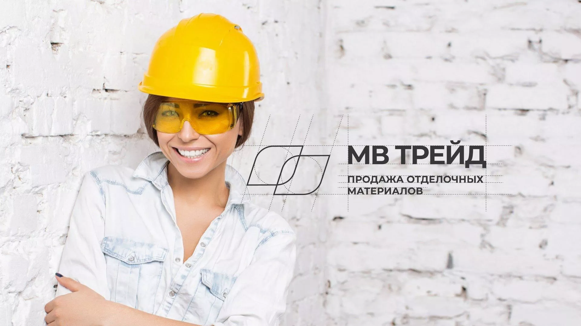 Разработка логотипа и сайта компании «МВ Трейд» в Буинске