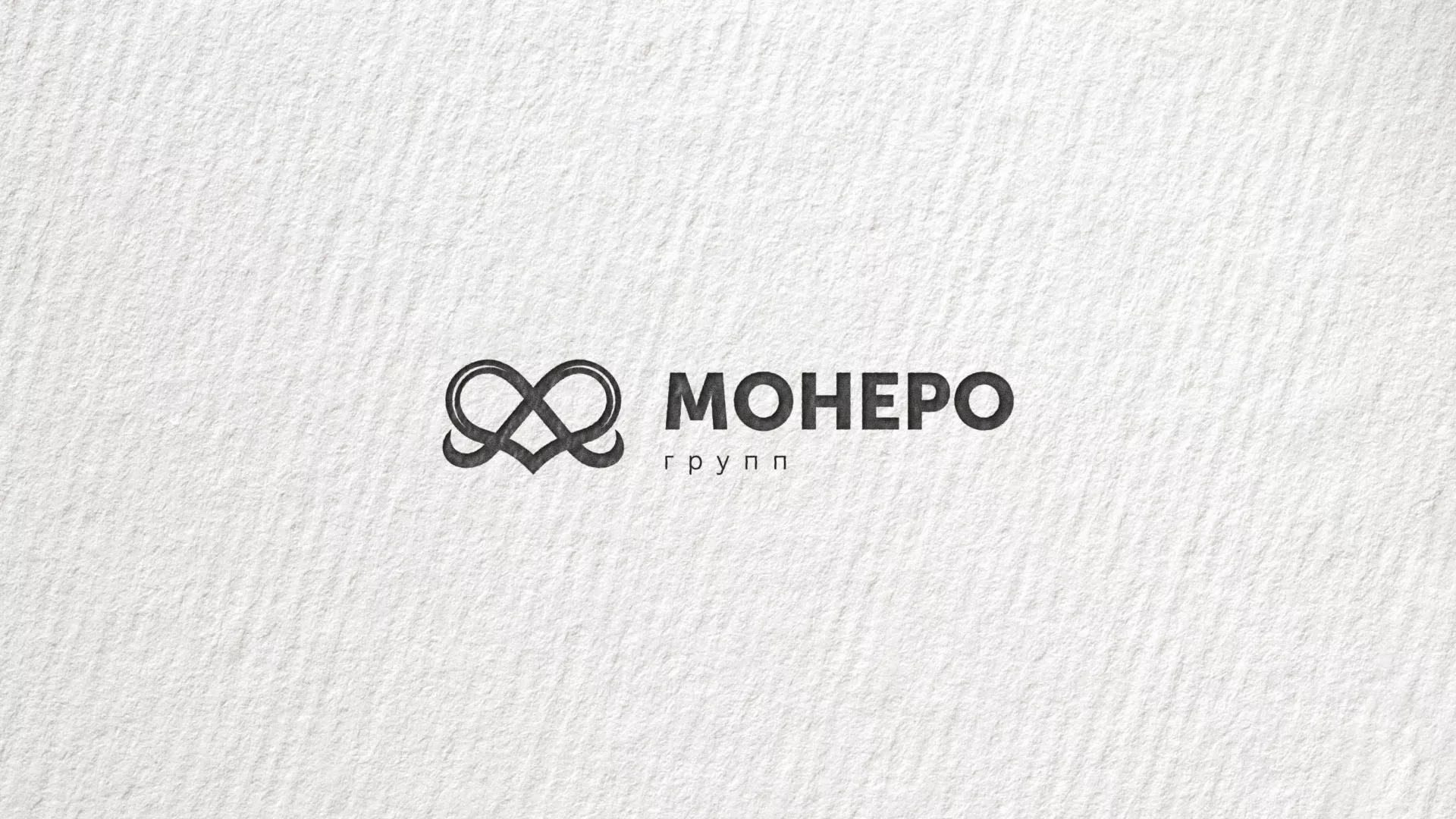 Создание логотипа компании «Монеро групп» в Буинске