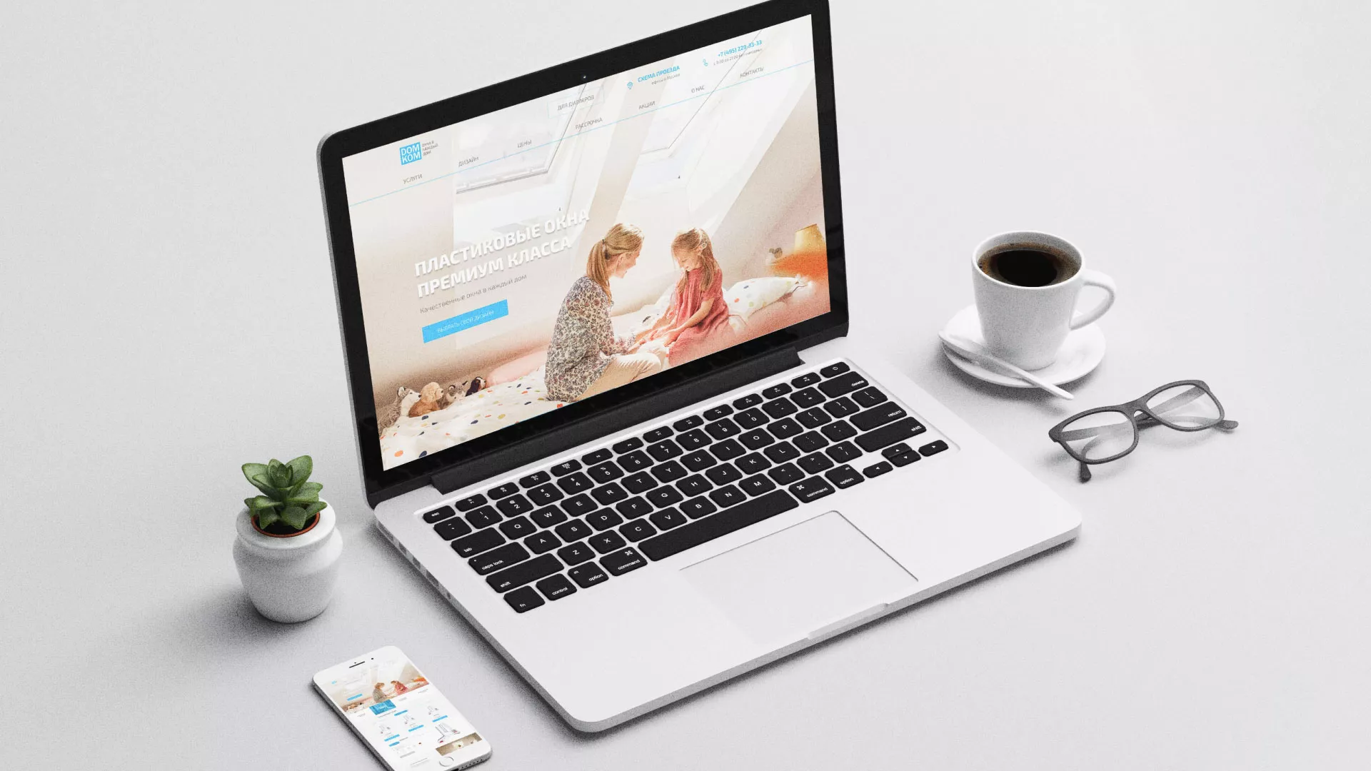 Создание сайта компании «ДОМКОМ» в Буинске