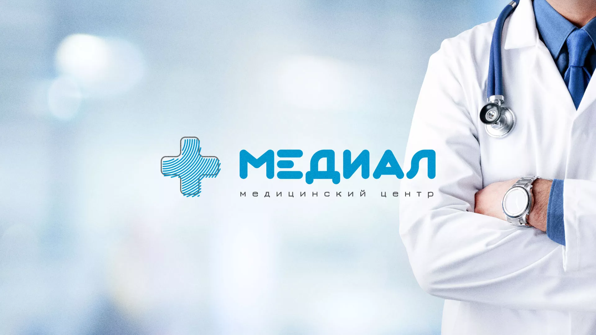 Создание сайта для медицинского центра «Медиал» в Буинске