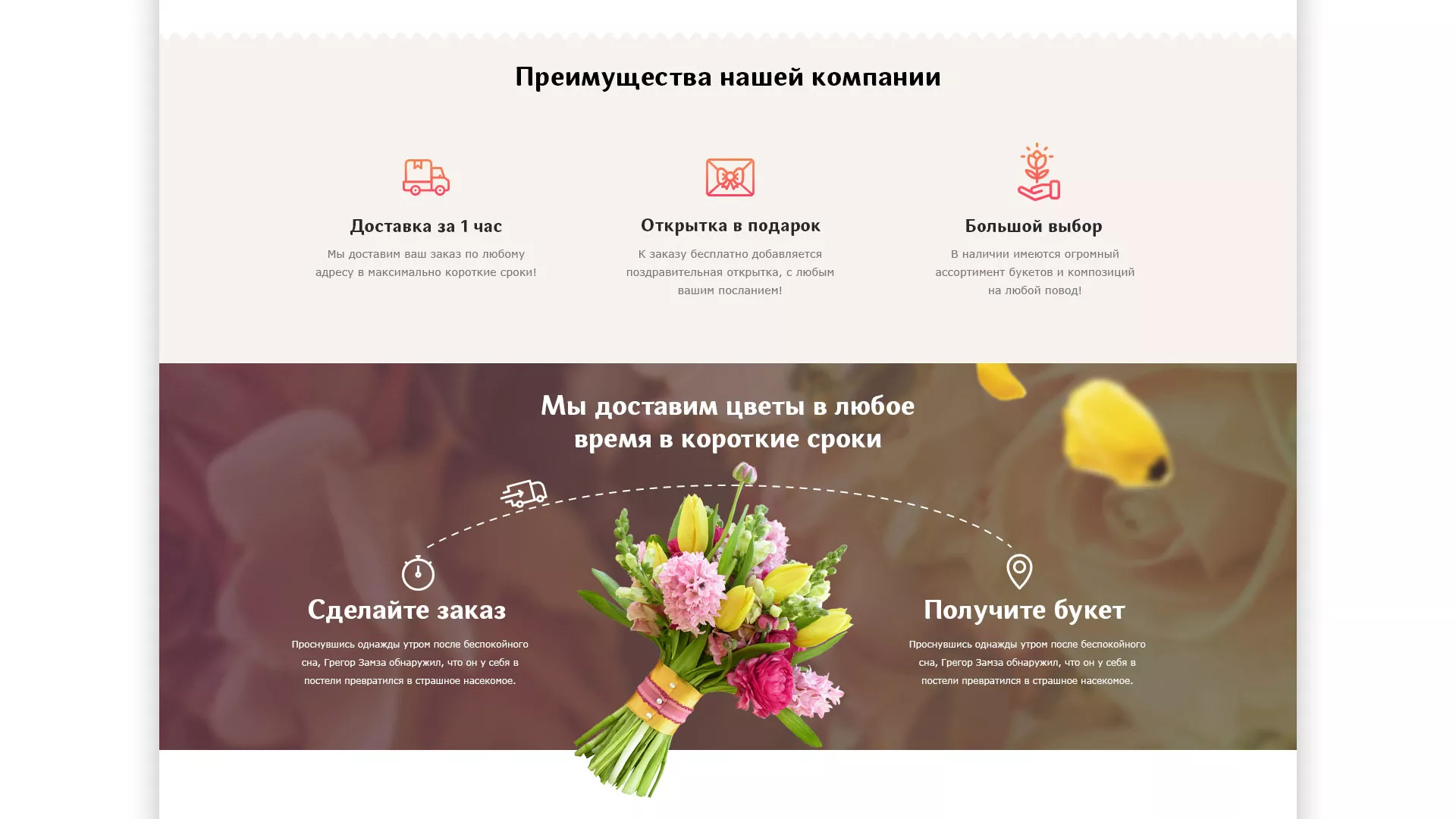 Создание интернет-магазина «Букет-онлайн» по цветам в Буинске