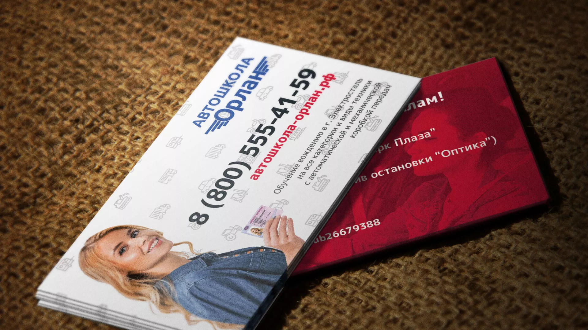 Разработка рекламных визиток автошколы «Орлан» в Буинске