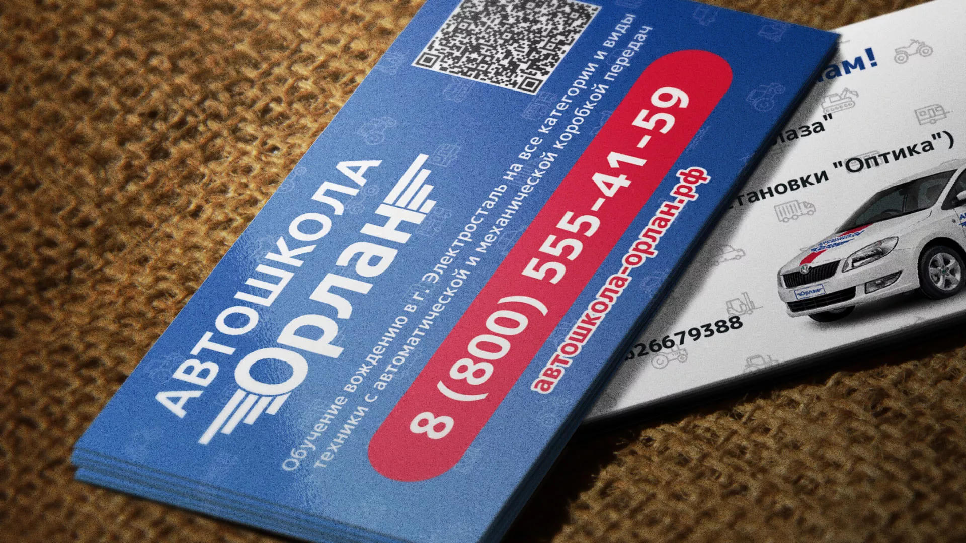 Разработка промо-визиток для автошколы «Орлан» в Буинске