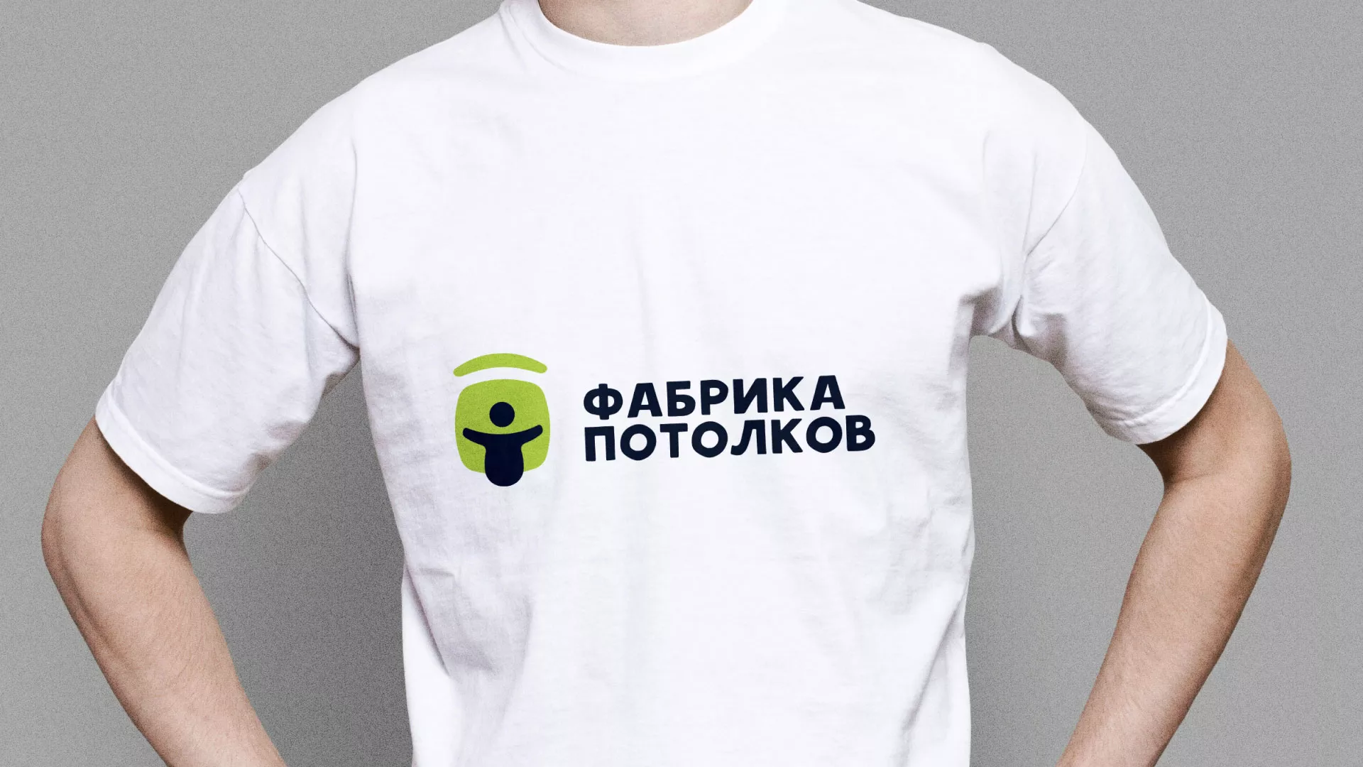 Разработка фирменного стиля для фабрики натяжных потолков в Буинске