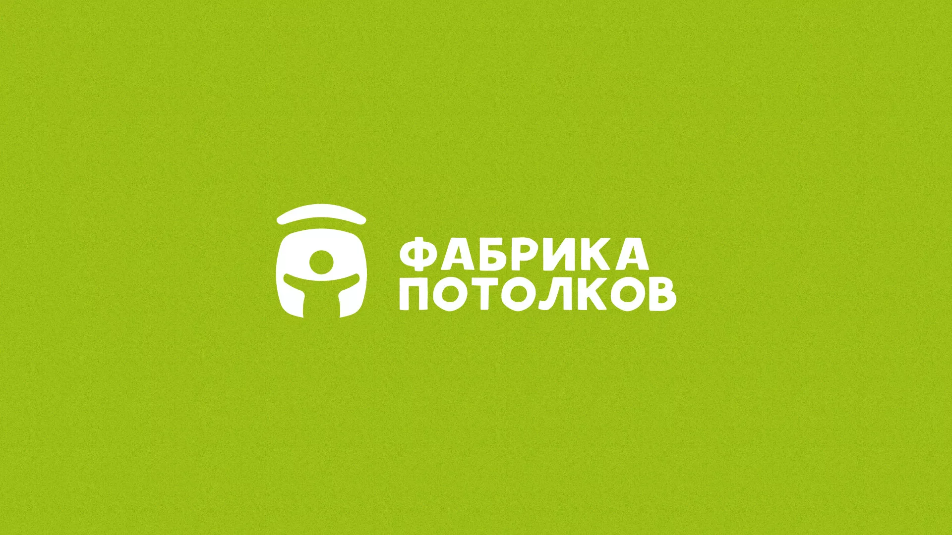 Разработка логотипа для производства натяжных потолков в Буинске