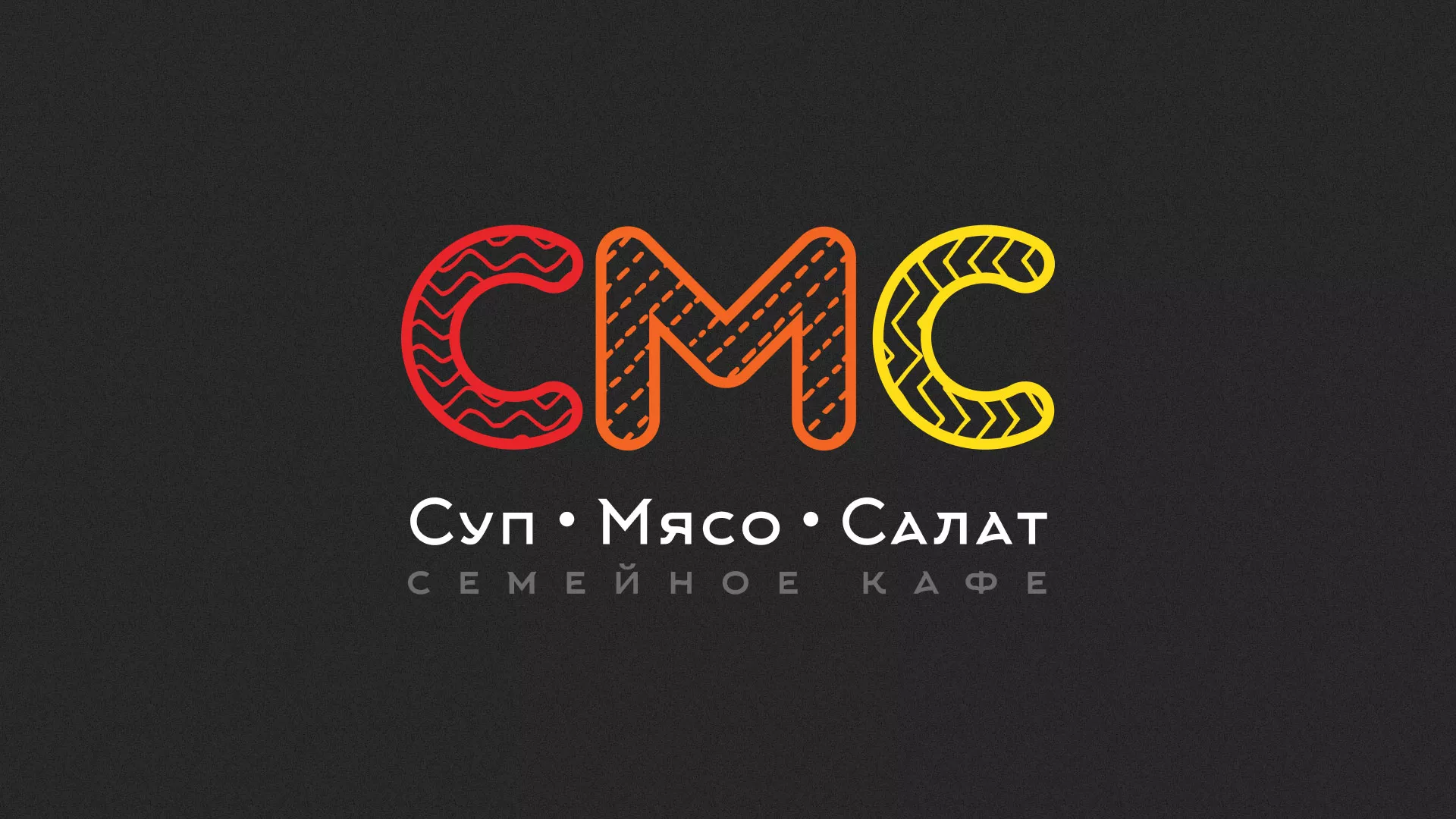 Разработка сайта кафе-столовой «Суп-Мясо-Салат» в Буинске